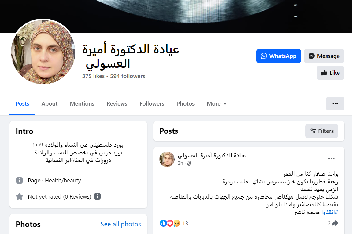 Palestinian